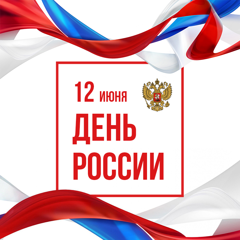 12 june